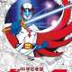  Gatchaman <small>Episode Director</small> 